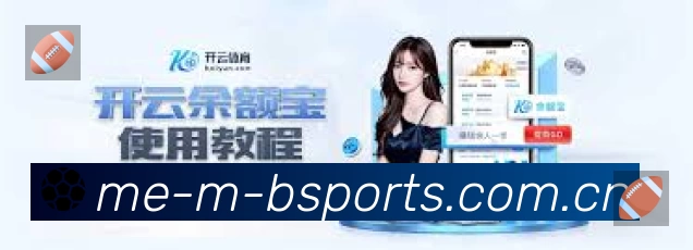B体育赛事覆盖与内容运营